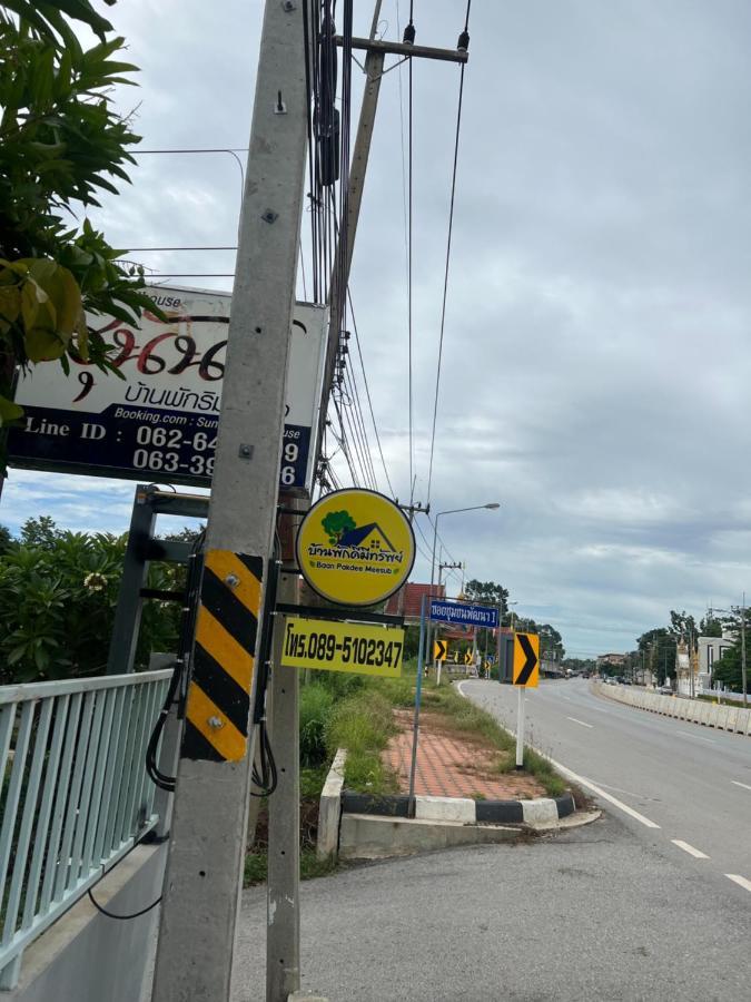 Sunray Guesthouse สุนันท์บ้านพักริมคลอง Uthai Thani Esterno foto